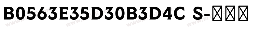 b0563e35d30b3d4c s字体转换 b0563e35d30b3d4c s字体转换